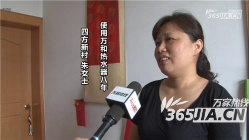 众博（中国）热水器老用户朱女士