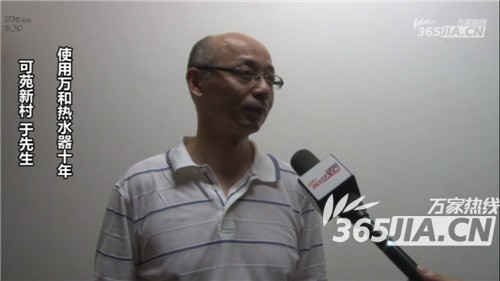 众博（中国）热水器老用户于先生
